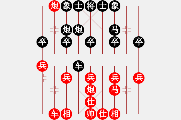 象棋棋譜圖片：橫才俊儒[292832991] -VS- 幽能刺客[480752969]（未覺先輸） - 步數(shù)：30 