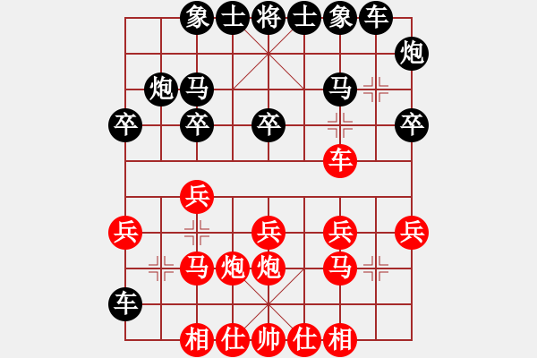 象棋棋譜圖片：書宇vs躍歡 - 步數(shù)：20 