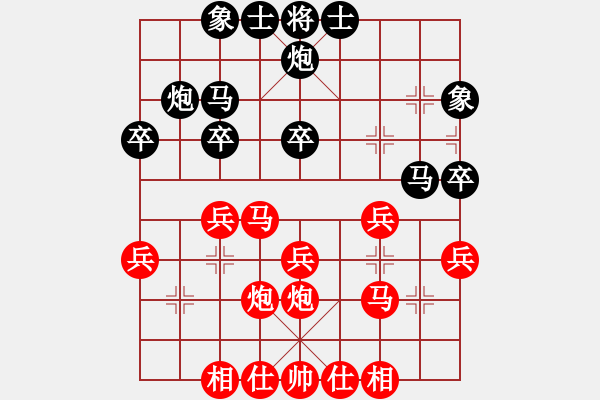 象棋棋譜圖片：書宇vs躍歡 - 步數(shù)：30 