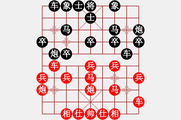 象棋棋譜圖片：潘攀 先負(fù) 朱書誼 - 步數(shù)：20 