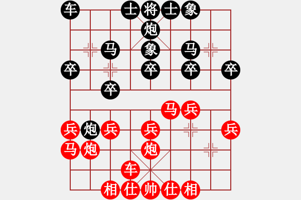 象棋棋譜圖片：劉樹(shù)淼先勝?gòu)垨|立 - 步數(shù)：20 