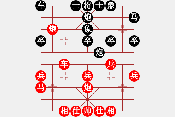 象棋棋譜圖片：劉樹(shù)淼先勝?gòu)垨|立 - 步數(shù)：30 