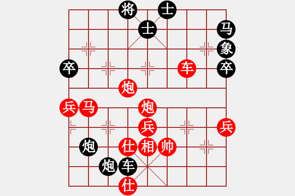 象棋棋譜圖片：劉樹(shù)淼先勝?gòu)垨|立 - 步數(shù)：69 