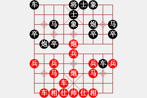 象棋棋譜圖片：橫才俊儒[292832991] -VS- 山野村夫[617021431] - 步數(shù)：20 