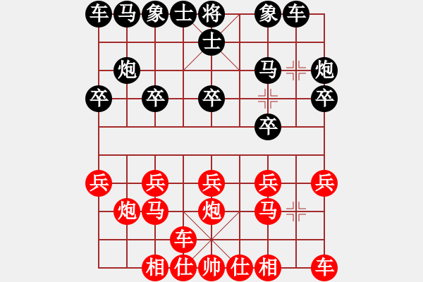 象棋棋譜圖片：白剁(5級)-和-雨藝書生(3段) - 步數(shù)：10 