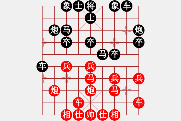 象棋棋譜圖片：白剁(5級)-和-雨藝書生(3段) - 步數(shù)：20 