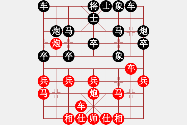 象棋棋譜圖片：刁鉆(4段)-勝-襄陽(yáng)棋狂(2段) - 步數(shù)：20 