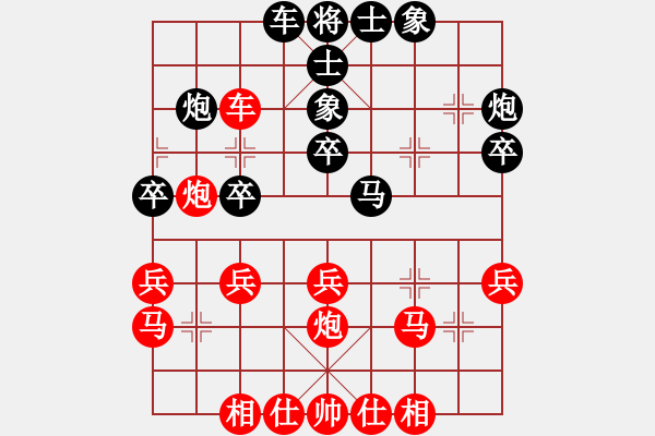 象棋棋譜圖片：刁鉆(4段)-勝-襄陽(yáng)棋狂(2段) - 步數(shù)：30 