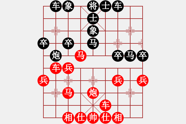 象棋棋譜圖片：橫才俊儒[292832991] -VS- 小小TINY[1985695801] - 步數(shù)：30 