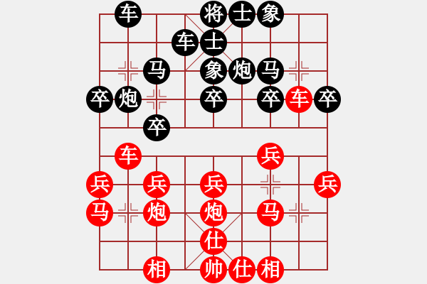 象棋棋譜圖片：第23屆全國象棋錦標(biāo)賽第四輪 李詩光（丹）先和 曾文興（霹） - 步數(shù)：20 