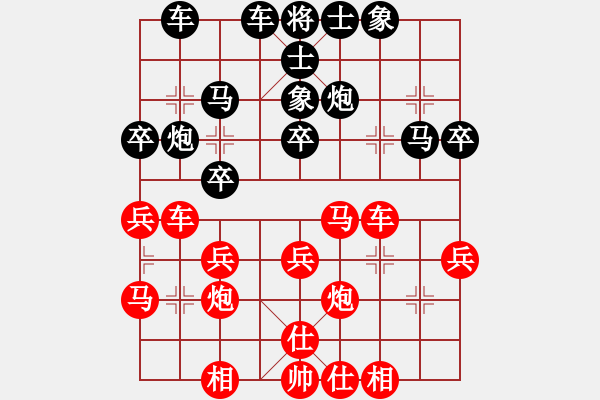 象棋棋譜圖片：第23屆全國象棋錦標(biāo)賽第四輪 李詩光（丹）先和 曾文興（霹） - 步數(shù)：30 