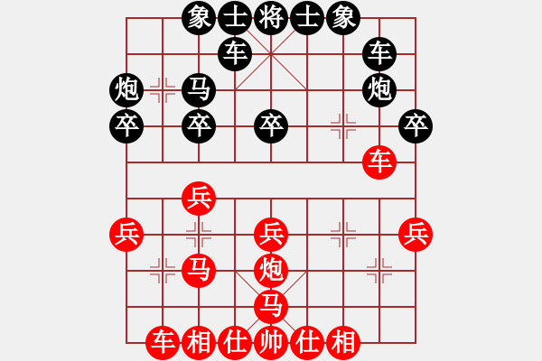 象棋棋譜圖片：電白棋手(3段)-負(fù)-英雄淚(4段) - 步數(shù)：30 