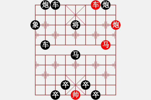 象棋棋譜圖片：歲寒三友-加微信541799245領免費教程 - 步數(shù)：0 