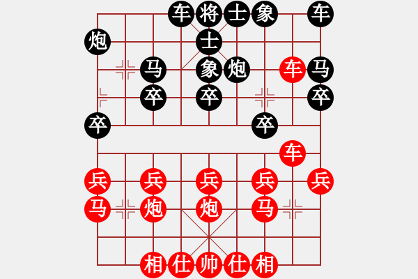 象棋棋譜圖片：嘴角揚揚[50129759] -VS- 吃穿住[2806763752] - 步數(shù)：20 