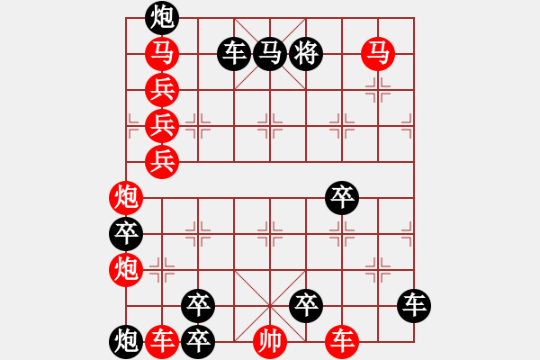 象棋棋譜圖片：雙推磨 改局 - 步數(shù)：10 