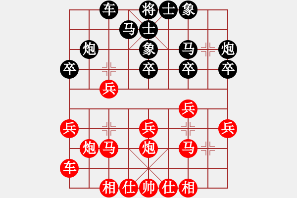 象棋棋譜圖片：文易 負(fù) qqq - 步數(shù)：20 