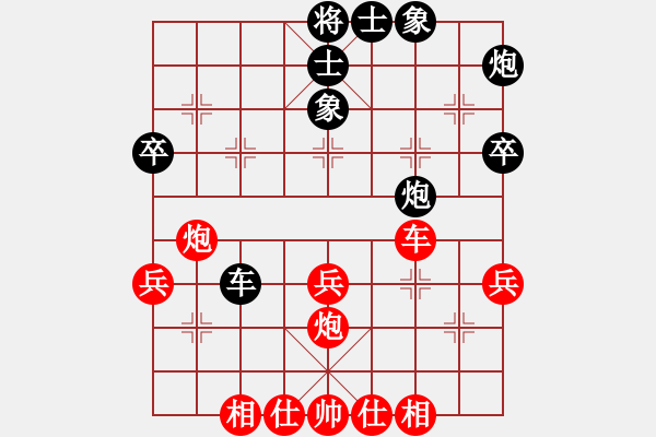 象棋棋譜圖片：文易 負(fù) qqq - 步數(shù)：40 