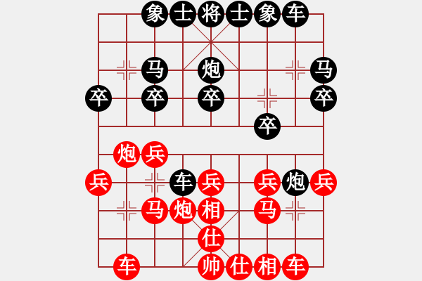 象棋棋譜圖片：佳木斯韓春野先負?dān)Q崗孫繼鵬 - 步數(shù)：20 