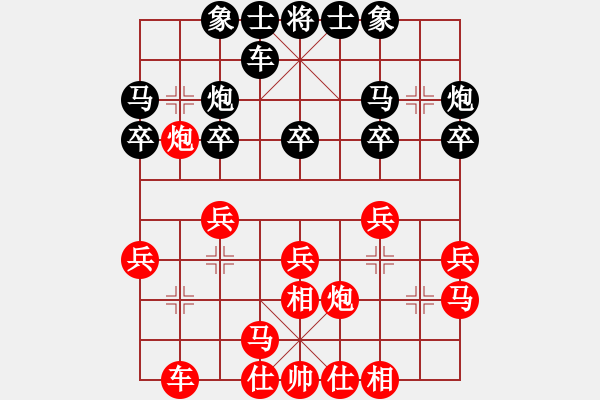 象棋棋譜圖片： 一心一意【640324983】VS業(yè)1－2022-11-12 - 步數(shù)：20 