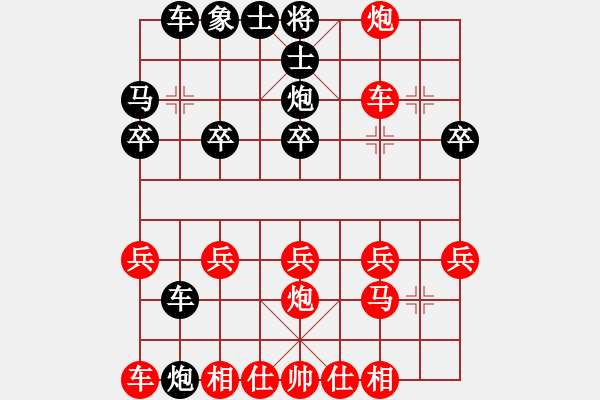 象棋棋谱图片：第五局 顺炮直车对横车 【黑出横车】 - 步数：20 