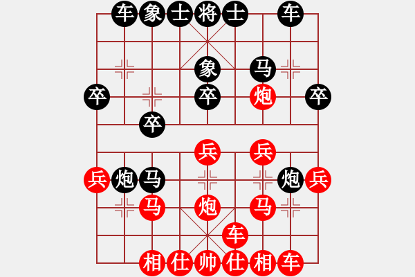 象棋棋譜圖片：愉次王太平對(duì)壽陽(yáng)李向春（副將） - 步數(shù)：20 