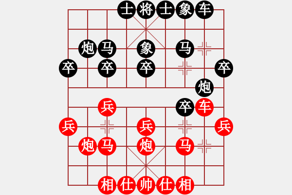 象棋棋譜圖片：悟到得到(3段)-勝-九頭怪蛇(9段) - 步數(shù)：20 