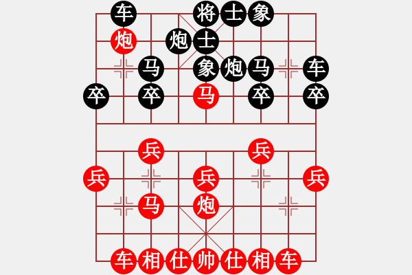 象棋棋譜圖片：純?nèi)松先A山(8星)-勝-兵山總指揮(5星) - 步數(shù)：20 