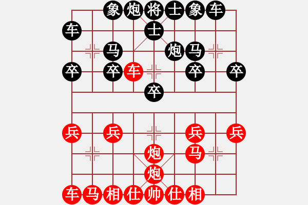 象棋棋譜圖片：萍鄉(xiāng)易天棋(1弦)-勝-碳酸納(6弦) - 步數(shù)：20 