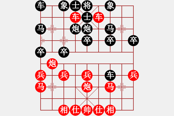 象棋棋譜圖片：橫才俊儒[292832991] -VS- 珠穆朗瑪[361318300] - 步數(shù)：20 