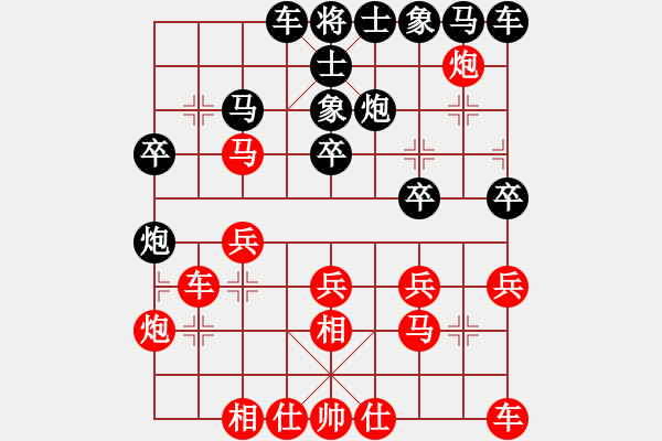 象棋棋譜圖片：bbboy002[紅] -VS- l309g2032[黑] - 步數(shù)：20 