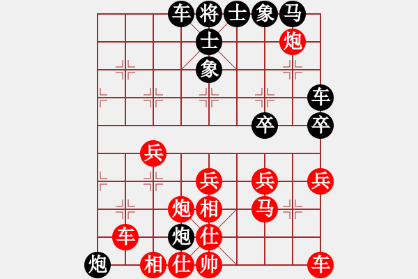 象棋棋譜圖片：bbboy002[紅] -VS- l309g2032[黑] - 步數(shù)：40 