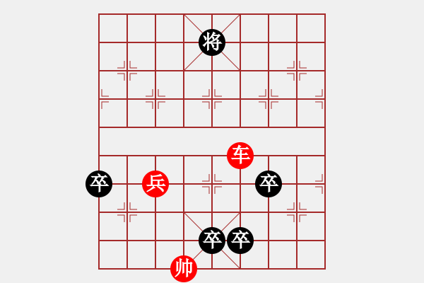 象棋棋譜圖片：第097局 千里獨(dú)行 - 步數(shù)：20 