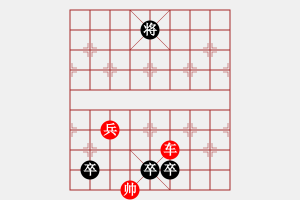 象棋棋譜圖片：第097局 千里獨(dú)行 - 步數(shù)：30 