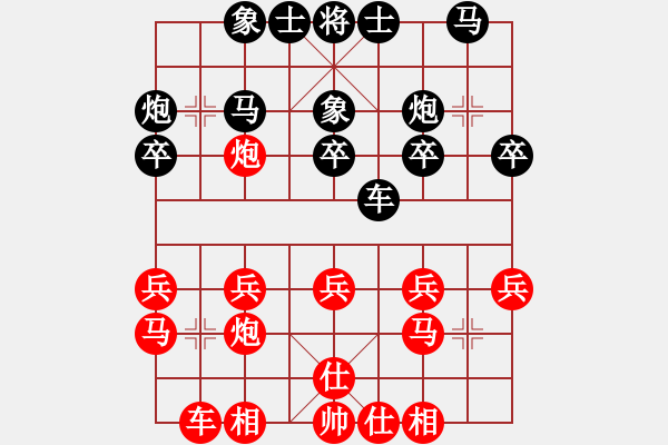 象棋棋譜圖片：210125擂臺(tái)賽第五場(chǎng)周永劍先勝擺地?cái)?- 步數(shù)：20 