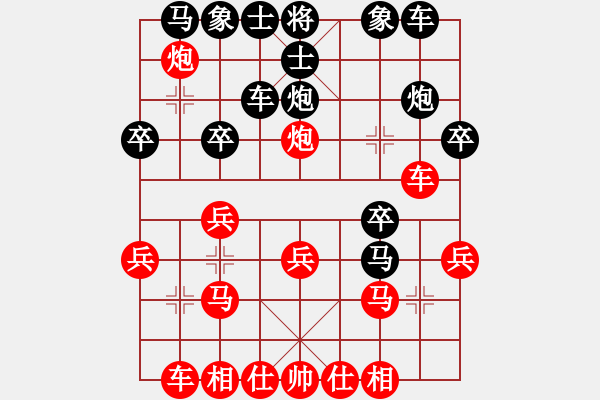 象棋棋譜圖片：遲到的愛[紅] -VS- 弈生緣[黑] - 步數(shù)：20 