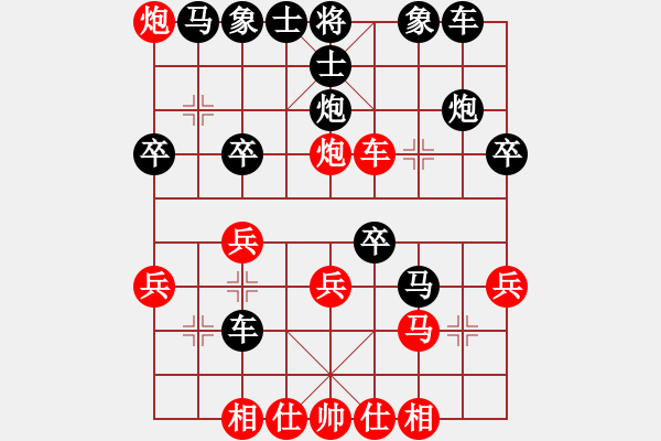 象棋棋譜圖片：遲到的愛[紅] -VS- 弈生緣[黑] - 步數(shù)：30 