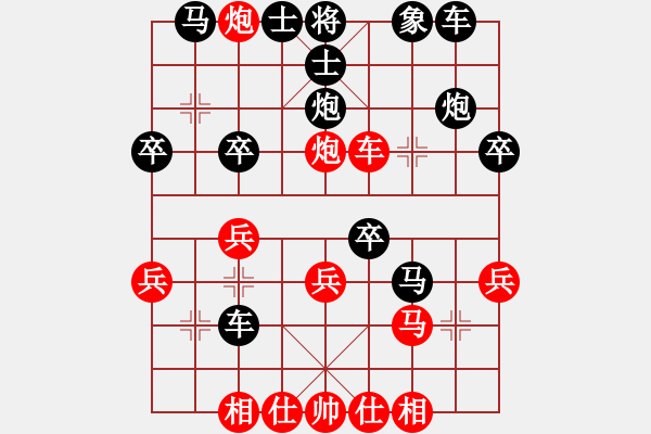 象棋棋譜圖片：遲到的愛[紅] -VS- 弈生緣[黑] - 步數(shù)：31 