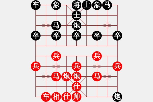 象棋棋譜圖片：齊丹(4弦)-勝-密水草民(2弦) - 步數(shù)：20 