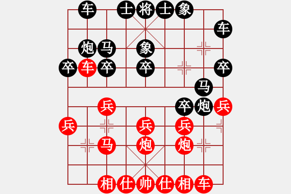 象棋棋譜圖片：紫薇花對(duì)紫微郎 勝 秋風(fēng) - 步數(shù)：20 