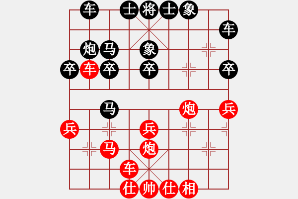 象棋棋譜圖片：紫薇花對(duì)紫微郎 勝 秋風(fēng) - 步數(shù)：30 