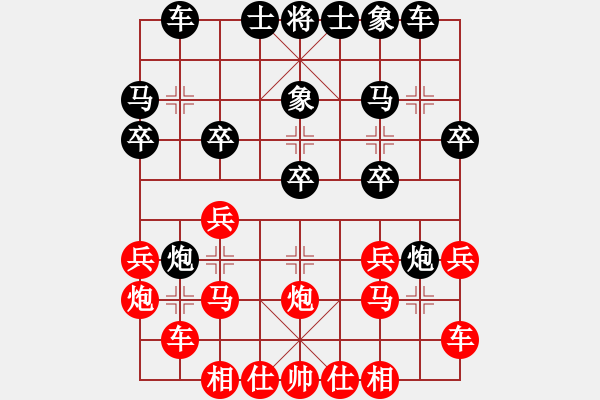 象棋棋譜圖片：山西實(shí)象聯(lián)盟群閑時(shí)玩玩先負(fù)巫師幫主(2017-08-23) - 步數(shù)：20 