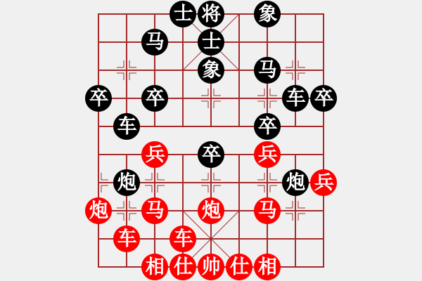 象棋棋譜圖片：山西實(shí)象聯(lián)盟群閑時(shí)玩玩先負(fù)巫師幫主(2017-08-23) - 步數(shù)：30 