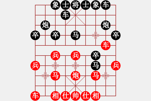 象棋棋譜圖片：尤穎欽     先負(fù) 勵(lì)嫻       - 步數(shù)：20 