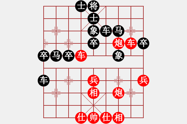 象棋棋譜圖片：一彎月如鉤(9星)-和-聚賢莊幫主(地煞) - 步數(shù)：40 