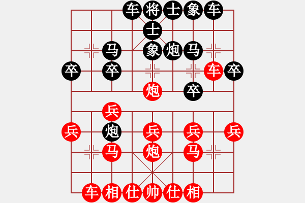 象棋棋譜圖片：五八炮對(duì)反宮馬（紅勝） - 步數(shù)：20 