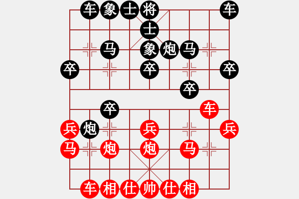 象棋棋譜圖片：沒羽箭張清(月將)-和-美女郭麗萍(4段) - 步數(shù)：20 