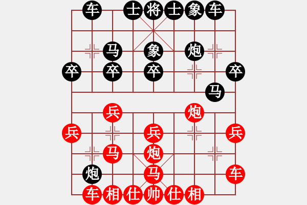 象棋棋譜圖片：棋海無涯[1369372846] -VS- 雄霸天下[2804060815] - 步數(shù)：20 