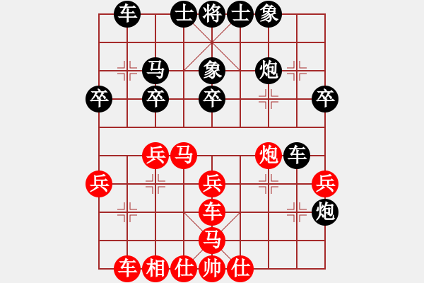 象棋棋譜圖片：棋海無涯[1369372846] -VS- 雄霸天下[2804060815] - 步數(shù)：30 