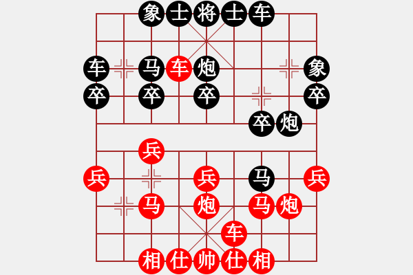 象棋棋譜圖片：一笑而過[774025820] -VS- 蒙雨[1210225211] - 步數(shù)：20 