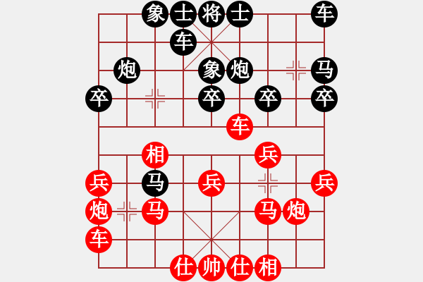 象棋棋譜圖片：eedaa(天罡)-負-cshs(9星) - 步數：20 